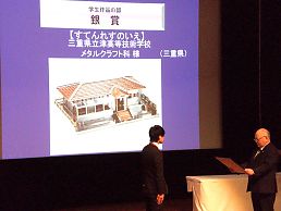 H25年度 優秀板金製品技能フェア